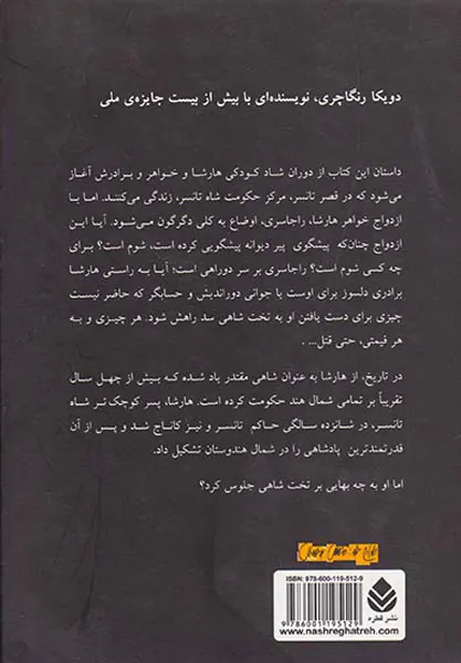 پیشگویی پیشگوی دیوانه